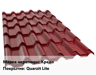 Металлочерепица Кредо Покрытие:Quarzit Lite
